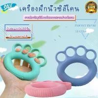 ราคา empathy38 ใช้งานได้ ลูกยางบีบบริหารมือ บริหารนิ้วมือ บริหารนิ้วมือ แฮนด์กริ๊ป Hand Exerciser เครื่องบริหารมือ ที่บริหารมือ บริหารข้อมือ อุปกรณ์บริหารมือ เครื่องบริหารมือ Grip strength device (17316485