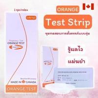 ราคา เทสแม่นยำ แบบจุ่ม/หยด Orange test (strip/device) ตั้งครรภ์ หยด-จุ่ม มีให้เลือก 2 แบบ (1730405802081880880)