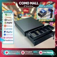 ราคา ลิ้นชักเก็บเงิน ลิ้นชักใส่เงิน ลิ้นชักทอนเงิน กล่องเงินสด Cash Drawer trigger POS โอชา Ocha Loyverse ลิ้นชักเก็บเงินอัตโนมัติ ต่อสาย RJ11 สั่งเปิดอัตโนมัติ เหมาะสำหรับซุปเปอร์มาร (1731111356239874922)