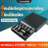 ราคา ลิ้นชักเก็บเงิน ลิ้นชักใส่เงิน ลิ้นชักทอนเงิน กล่องเงินสด Cash Drawer trigger POS โอชา Ocha Loyverse ลิ้นชักเก็บเงินอัตโนมัติ ต่อสาย RJ11 สั่งเปิดอัตโนมัติ เหมาะสำหรับซุปเปอร์มาร (1730808513443367421)