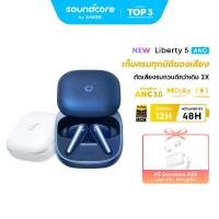 ราคา Soundcore by Anker Liberty 5 ANC หูฟังไร้สาย Bluetooth 5.4 Earbuds Adaptive Noise Cancellation 3.0 ใช้ได้นานถึง 48H (1731598883235858291)
