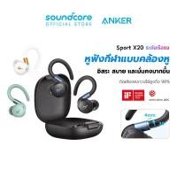ราคา Soundcore Sport X20 True-Wireless Sport Earbuds with Hook หูฟังบลูทูธ หูฟังออกกำลังกาย Adaptive ANC หูฟังไร้ส (1731110969012226931)