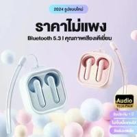 ราคา USAMS ใหม่ H19 บลูทู ธ 5.3 หูฟังในหู True Wireless Earbuds หูฟังกีฬาที่สะดวกสบาย (1732032875782441228)
