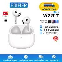 ราคา ขายดีประจำเดือนนี้ Edifier W220T TWS Earbuds หูฟังไร้สาย Snapdragon Sound, Bluetooth V5.3, aptX adaptive, 4-mic Noise Cancelling (1731216822418180248)