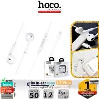 ราคา ✅ HOCO L7 Plus หูฟังเอียร์บัด earbuds สำหรับ iOS เชื่อมบลูทูธ 5.0 มีไมค์ คุยสายได้ หูฟังบลูทูธ hc3 ถูกมาก !!! (1732145084232795717)