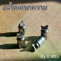 ราคา ของแท้ ราคาถูก !! อะไหล่เขาควาย อะไหล่แท้จากบริษัท สำหรับรอกหยดน้ำ รอกเบท ของค่าย ASHINO equipment parts (1730017161553742151)