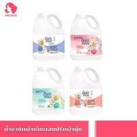 ราคา น้ำยาซักผ้าเด็ก เบบี้มายด์ น้ำยาซักผ้าเด็ก 2800/3,000 มล.1 ขวดใหญ่ x1 / Babi Mild Fabric Wash wash organic mild (1732249630589225713)