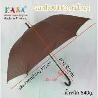ราคา Large Golf Umbrella, Auto Open, Buddha Umbrella, Offering Umbrella for Monks, Code 28142-3 Steel Core, Phrai (Buddha) Fabric, Bent Handle, Waterproof Sun Umbrella, Made in Thailand, Golf Umbrella (173