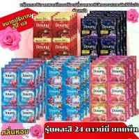 ราคา (Lift pack 24) Downy Downy fabric softener packets 20-25 ml. - Clean, clean water, laundry detergent, fabric softener (1731710977292470077)