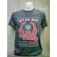 ราคา S-5XLเสื้อยืดคอกลม ลาย สุรา 40ดีกรีสามารถปรับแต่งได้ Comfortable fabric T-shirt (1732001355710105113)