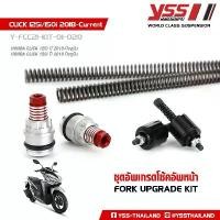 ราคา ชุดอัพเกรดโช้คหน้า (FORK UPGRADE KIT) สำหรับ HONDA CLICK 125i ปี 2018-2022 และ 150 2018-2021 (1732207594879288557)