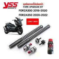 ราคา ชุดอัพเกรดโช๊คหน้า YSS Fork Upgrade Kit Forza300 2018>/Forza350 2020-22/Forza350 2023 (1729633036405345090)