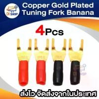 ราคา Hot 4PCS Copper Gold Plated Tuning Fork Banana Y Spade Plug Adapter AV Audio Terminals Connector For Speaker Cable Power (1729643334317083119)