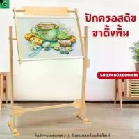 ราคา TODOV-งานปักครอสติชกรอบโต๊ะชั้นไม้ตั้งได้เย็บปักถักร้อย Tapestry Hoops ปรับ กรอบปักครอสติส Cross Stitch Frame Tabletop Floor Stand Wooden Embroidery Tapestry Hoops Adjustable # M (1729838010140560172)