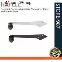 ราคา ✩HAFELE เฮเฟเล่ กันชนประตู ติดผนัง สำหรับบานเปิดซ้าย / ขวา Frame mounted door stop สีสแตนเลสด้าน / สีดำด้าน❥ (1732091239191381575)