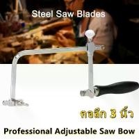 ราคา 【hot】โครงเลื่อยฉลุ คันเลื่อยฉลุ ตรากวาง จากเยอรมัน Adjustable Jewelry Saw Frame for Woodworking Jewelry Making with Wood Handle Repair Craft Tool โครงเลื่อยตรากวาง (1730396322507033146)