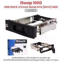 ราคา S-ATA II HDD-ROM Internal 3.5" SATA HDD Frame Mobile Rack Tray Enclosure Docking Station Hot Swap Drive (1730097833094843058)