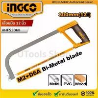 ราคา Ingco โครงเลื่อย 12 นิ้ว (พร้อมใบเลื่อย 1 ใบ) รุ่นHHFS3068( Hacksaw Frame) เลื่อยตัดเหล็ก โครงเลื่อยเหล็ก (1732110395148699157)