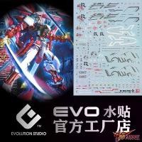 ราคา พร้อมส่ง ดีคอลน้ำ DECAL EVO MG Astray Red Frame Kai ขายร้อน (1732079232199919797)