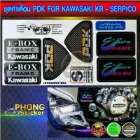 ราคา ขายร้อน สติ๊กเกอร์ PDK E-BOX FRAME For Kawasaki (1731333534347462462)