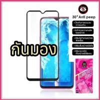 ราคา ฟิล์มกระจก กันเสือกOppo A5-2020 A9-2020 ฟิล์มเต็มจอออปโป้ กันส่อง privacy กระจกใส ฟิล์มDapad ไพเวซี่ เพิ่มความเป็นส่วนตัว กระจกนิรภัย Full Frame premium Tempered ️ไม่มีฟิล์มหล (1730288320006687367)