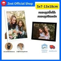 ราคา กรอบรูป กรอบรูปมินิมอล ขนาด 5x7นิ้ว ติดผนัง ตั้งโต๊ะ Modern Minimal Picture Frame - พร้อมขาตั้ง ไม้แขวนเสื้อ (1731853064210056350)