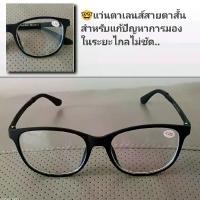 ราคา HanSha K 8317 TR Frame แว่นตาสายตาสั้น (-) แว่นตาสั้น สายตาสั้น (1729570929742875143)