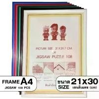 ราคา Jigsaw Frame A4 Size 21x30 cm 15 Color กรอบจิ๊กซอว์ขนาด 108 ชิ้น กรอบรูปติดผนัง สีพาสเทล แขวนได้แนวตั้งแนวนอน (1729631788056152917)