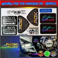 ราคา สติ๊กเกอร์ PDK E-BOX FRAME สำหรับ Kawasaki มอเตอร์ไซค์ Motorcycle Sticker (1730896277092927671)