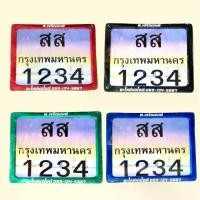 ราคา ป้ายทะเบียน กรอบป้ายทะเบียน กรอบป้ายท้าย รถ มอเตอร์ไซค์ ขนาดมาตรฐาน แผ่นเหล็กหนา พร้อมน๊อตครบชุด Motorcycle license plate frame (1730780905917680167)