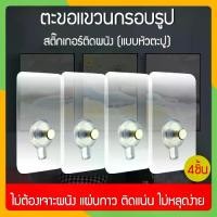 ราคา Zigma home - ตะขอ ตะขอแขวน ตะขอติดผนัง ตะขอแขวนติดผนัง ตะขอแขวนกรอบรูป ตะขอแขวนอเนกประสงค์ ตะปูติดผนัง (หัวตะปู) สำหรับแขวนกรอบรูป นาฬิกา แบบสติ๊กเกอร์ติดผนัง กาวนาโน ติดตั้งง่าย (1729447123958270042)