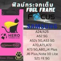 ราคา HERO CAT TEMPERED GLASS FULL FRAME ฟิล์มกระจกเต็มจอใส SAMSUNG สำหรับ A52 5G,A52s 5G,A53 5G,A70,A71,A72,A73 5G,A80,J4 Plus,J6 Plus,Note 10 Lite,S21 FE 5G (1729598385129621885)