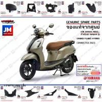 ราคา ชิ้นดำ GRAND FILANO HYBRID CONNECTED เฟรม เปลือก ชุดสี เเฟริ่ง 11 ชิ้น BODY FRAME แท้ศูนย์ YAMAHA GRAND FILANO 2023 (1729591063792224280)