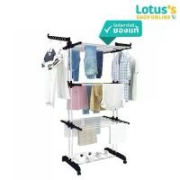 ราคา โลตัส ราวตากผ้า อเนกประสงค์ NO.WR4142-3 3ชั้น สีขาว LOTUS'S GARMENT RACK NO.WR4142-3 3TIERS WHITE (1729992675345206044)