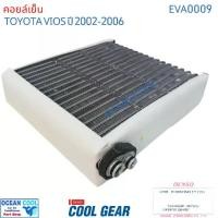 ราคา คอยล์เย็น วีออส 2002 - 2006 EVA0009 COOL GEAR รหัสTG446600-90704W Evaporator TOYOTA VIOS OCEAN COOL ตู้แอร์ คอยเย็น (1732022937463326424)