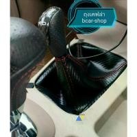 ราคา [จัดส่งทันที] ถุงเกียร์โฟร์วิลลายหนัง และลายเคฟล่า toyota foruner ~vigo 4wd ปี05-15 gear Auto 06-12 (1731466340046964112)