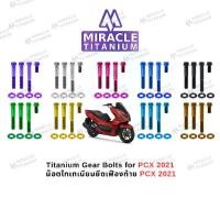 ราคา Honda PCX 160 (2021) Titanium Gear Bolts น็อตไทเทเนียมยึดเฟืองท้าย (1731738666542336365)