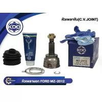 ราคา หัวเพลาขับนอก KDD (MZ-2012) รุ่นรถ FORD FESTIVAL GEAR AUTO NORMAL (ฟันใน 19 บ่า 52 ฟันนอก 24) (1730729086202186374)