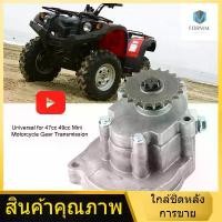 ราคา เกียร์ลดกระปุกเกียร์สำหรับเครื่องยนต์ Transmission Gear Set 2 จังหวะ MINI ATV 20T 43-49cc (1731936943918712764)