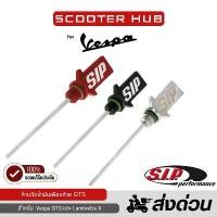 ราคา ของแท้ ก้านวัดน้ำมันเฟืองท้ายเวสป้า S.I.P. สำหรับ NEW VESPA GTS Oil Dipstick Gear Oil มือลิงเวฟ 125 บังลม ประเก็น ฝาสูบ 110 (1732095585966392825)