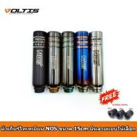 ราคา VOLTIS หัวเกียร์ไทเทเนียม NOS - ขนาด 15cm หัวเกียร์แต่งซิ่ง | NOS Titanium Gear Knob 15cm Racing Style | หัวเกียร์ไทเทเนียมแท้ สำหรับรถเกียร์ธรรมดา สปอร์ตเต็มขั้น พร้อมส่งทั่วไทย (1731413114185876994)