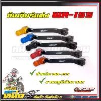 ราคา (SCARLET) คันเกียร์ WR155 (Gear level WR155) มี 6 สี ดำ แดง ส้ม น้ำเงิน เทา ทอง (1731544384871958832)