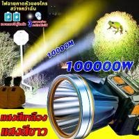 ราคา [5-Year Warranty] Large Powerful Headlamp with Long Range, 3 Gear Smart Sensor, Frog Light, High Power Headlamp, Animal Light (1731317969602315735)