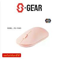 ราคา ลดล้างสต๊อก (MS-M401 สีชมพู) WIRELESS MOUSE (เมาส์ไร้สาย) S-GEAR (M401) 2.4GHz 1200DPI เสียงเงียบ จัดส่งฟรี กทม (1731824666780075302)