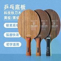 ราคา ไม้ปิงปอง, ใบมีดไม้จันทน์สีเหลืองไม้มะเกลือ, ใบมีดฝึกซ้อม, ด้ามยาว, ขายร้อน, ปี 2025 string tension badminton ไม้ แบต แกรนด์สปอร์ต ของ แท้ lining halbertec air gear (1731590212719969529)