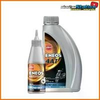 ราคา นำ้มันเครื่อง Eneos 4AT Scooter 10W40 + น้ำมันเฟืองท้าย Eneos Gear Oil 80W-90 ที่นิยมมากที่สุด (1731851377335567674)