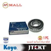 ราคา Koyo Jtekt SC070902-1BVNA ลูกปืนเดือยหมู ลูกปืน SC070902 รถบรรทุก 35X90X23 mm. ลูกปืนเดือยหมู HINO BEARING GEAR (รุ่นถอด (1731177874458642795)