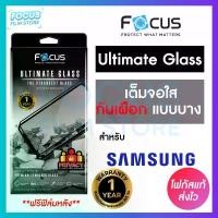 ราคา [COD] Focus ฟิล์มกระจกเต็มจอแข็งแกร่งพิเศษแบบบาง Ultimate Glass Slim Privacy สำหรับ Samsung Galaxy S25 Ultra (1732103264940493428)
