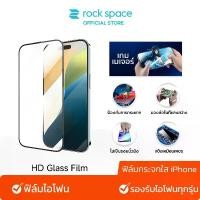 ราคา [COD] ROCK ใสเต็มแผ่น ฟิล์มกระจก iPhone 16 16Pro 16Plus 16ProMax iPhone 15 15 Pro 15ProMax iPhone 14 Pro Max 14Plus13 12 11 XS X XR 7 8 6 SE2 SE3 HD ฟิล์ม Glass ป้องกันลายนิ้วมือ (1732127746077067892)