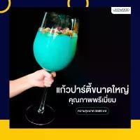 ราคา Bordeaux Wine Glass แก้วไวน์ขนาดใหญ่ ความจุ 3500 ml (1731111058127882801)